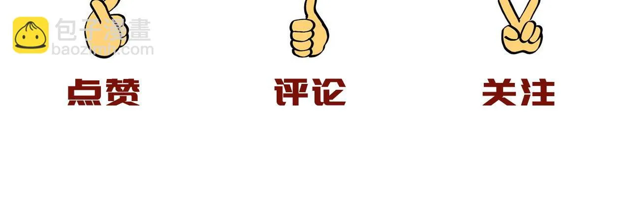 第十一话 熊泰与野兽？ 第122页