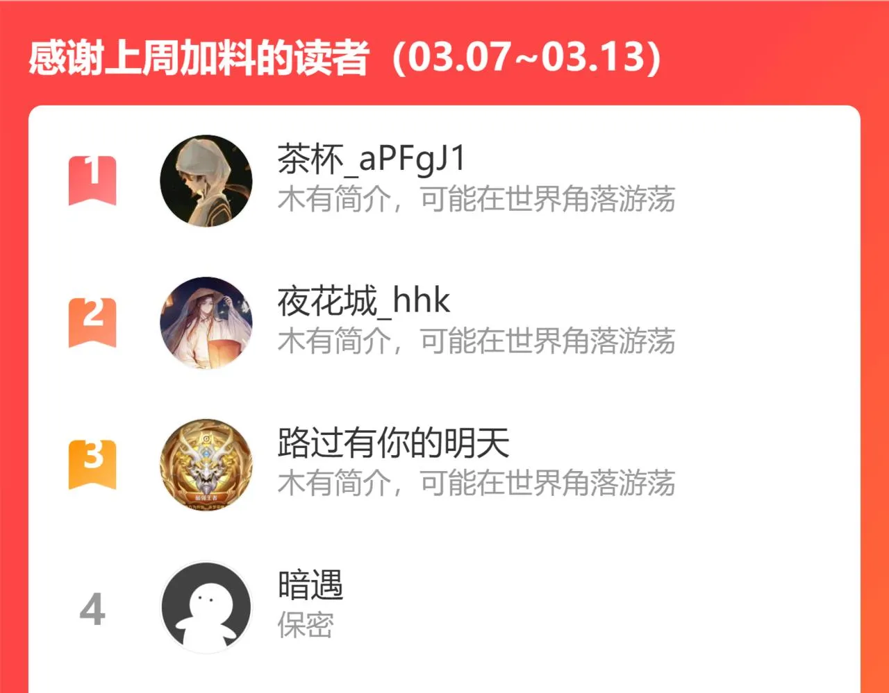 第十一话 熊泰与野兽？ 第123页