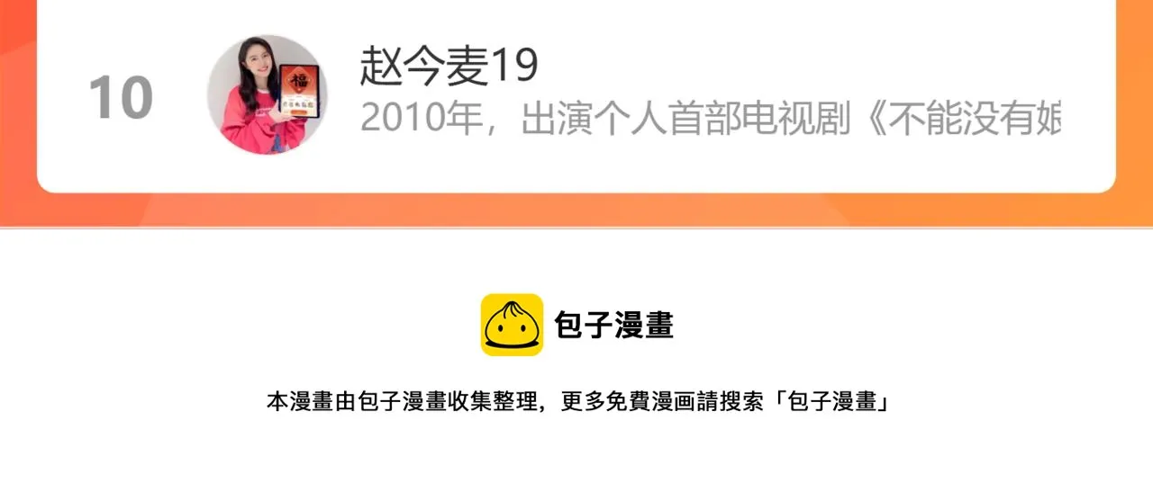 第十一话 熊泰与野兽？ 第125页