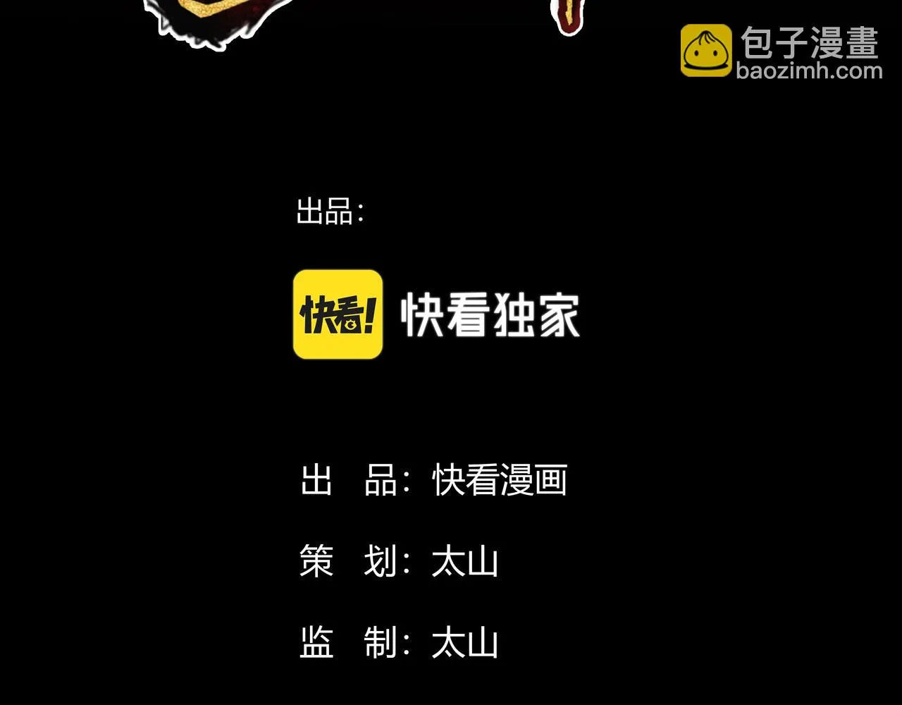 第十话 新来的是个憨憨 第3页