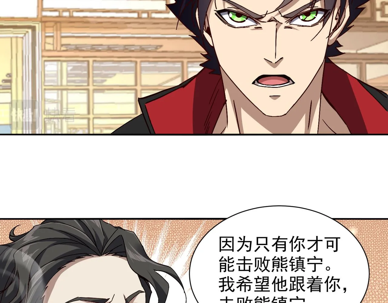 第十话 新来的是个憨憨 第12页