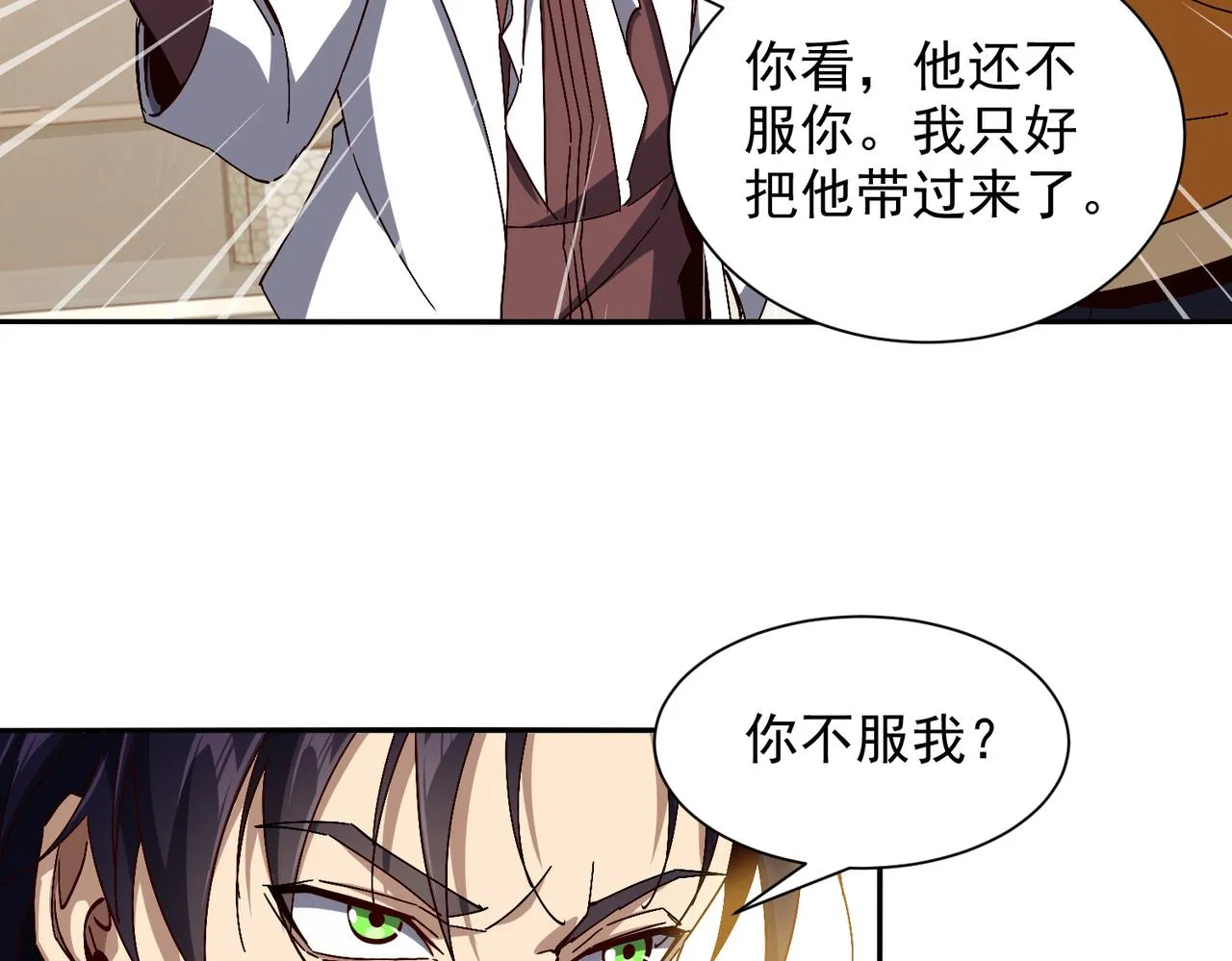 第十话 新来的是个憨憨 第15页