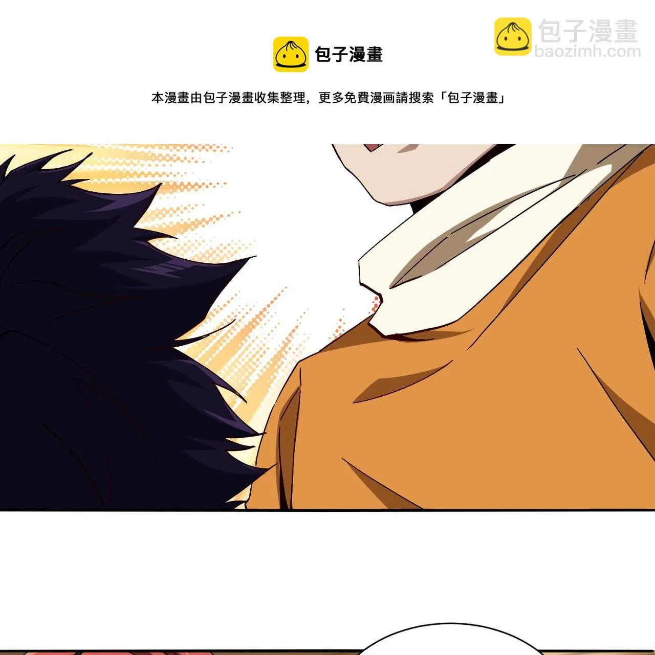 第十话 新来的是个憨憨 第17页
