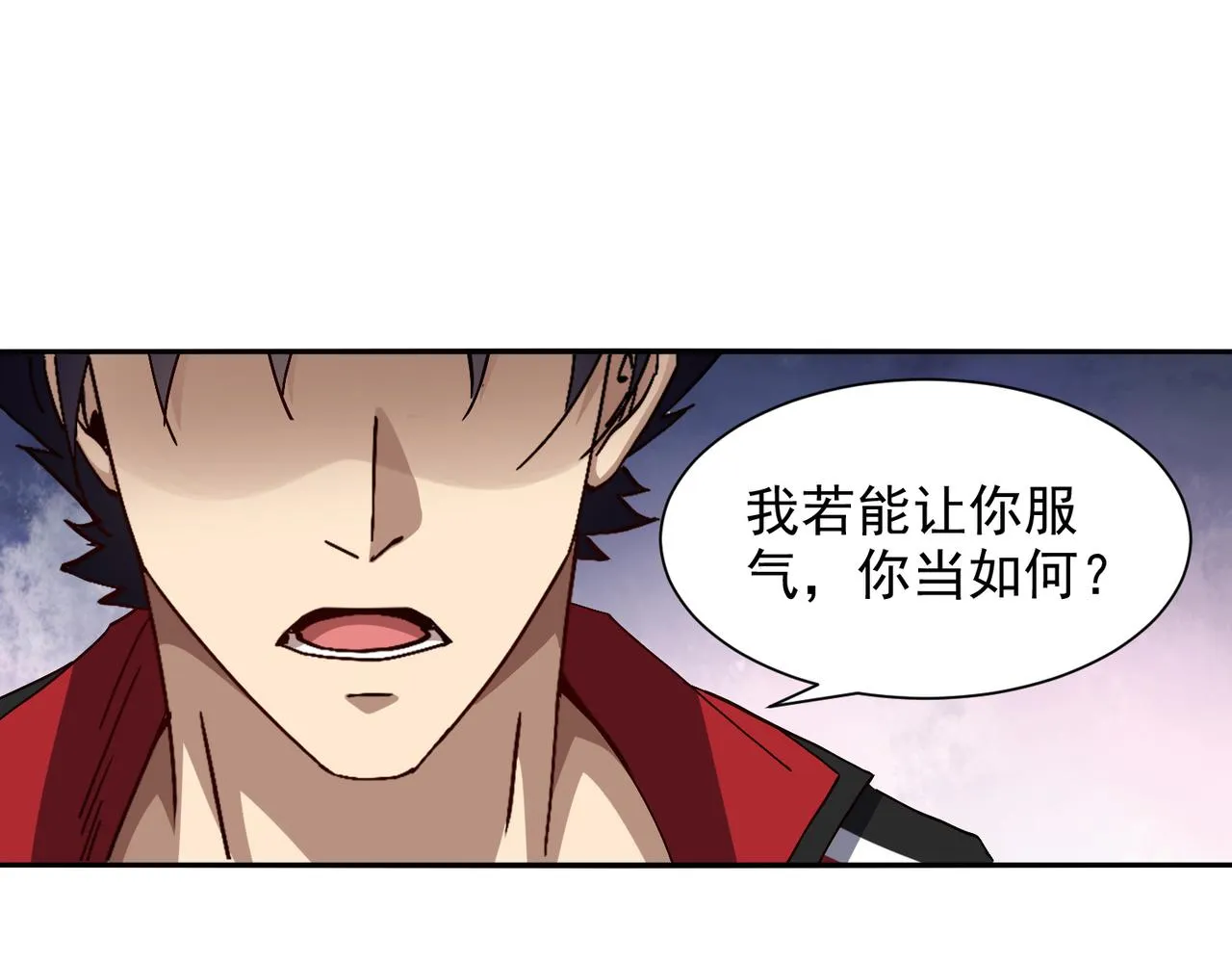 第十话 新来的是个憨憨 第22页