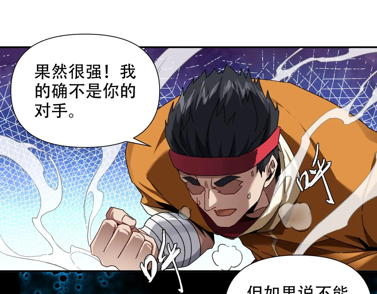 第十话 新来的是个憨憨 第46页