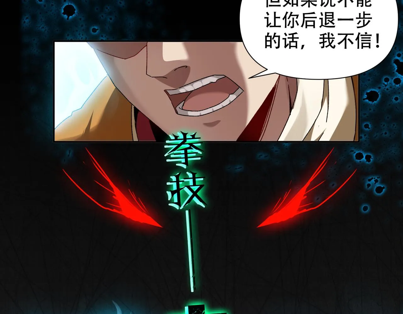 第十话 新来的是个憨憨 第47页