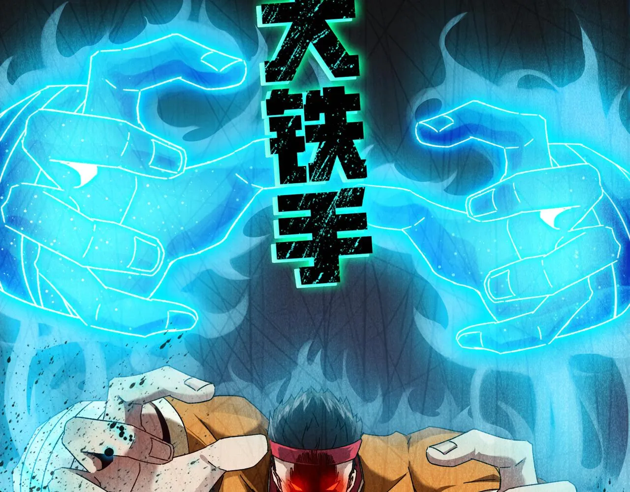 第十话 新来的是个憨憨 第48页