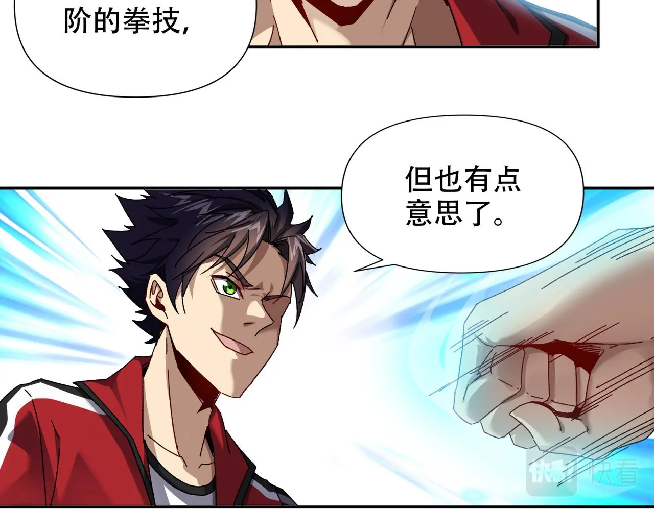 第十话 新来的是个憨憨 第50页