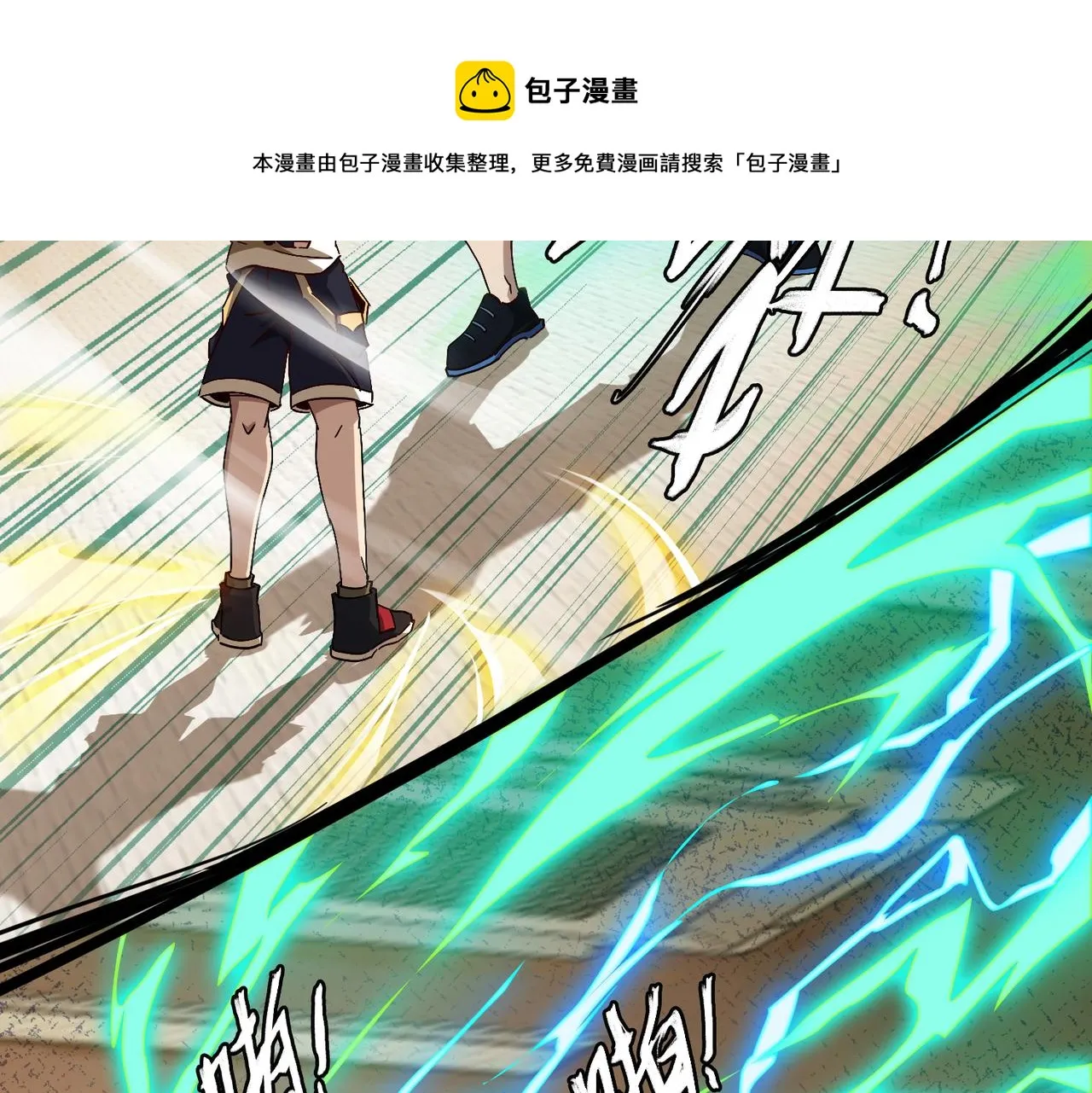 第十话 新来的是个憨憨 第53页