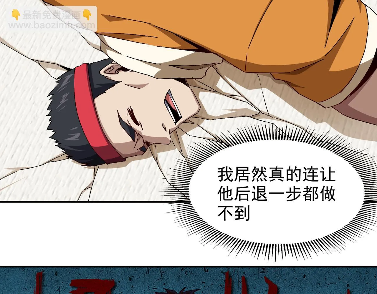 第十话 新来的是个憨憨 第63页