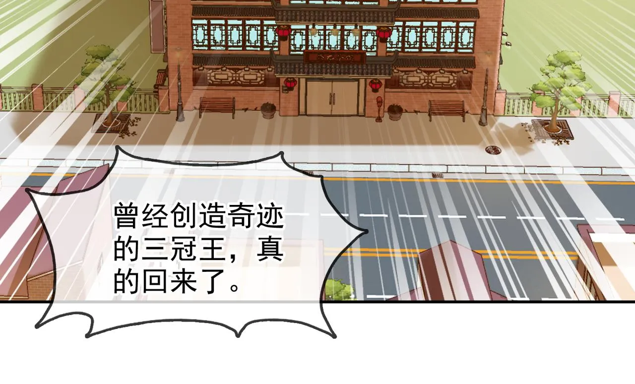 第十话 新来的是个憨憨 第67页