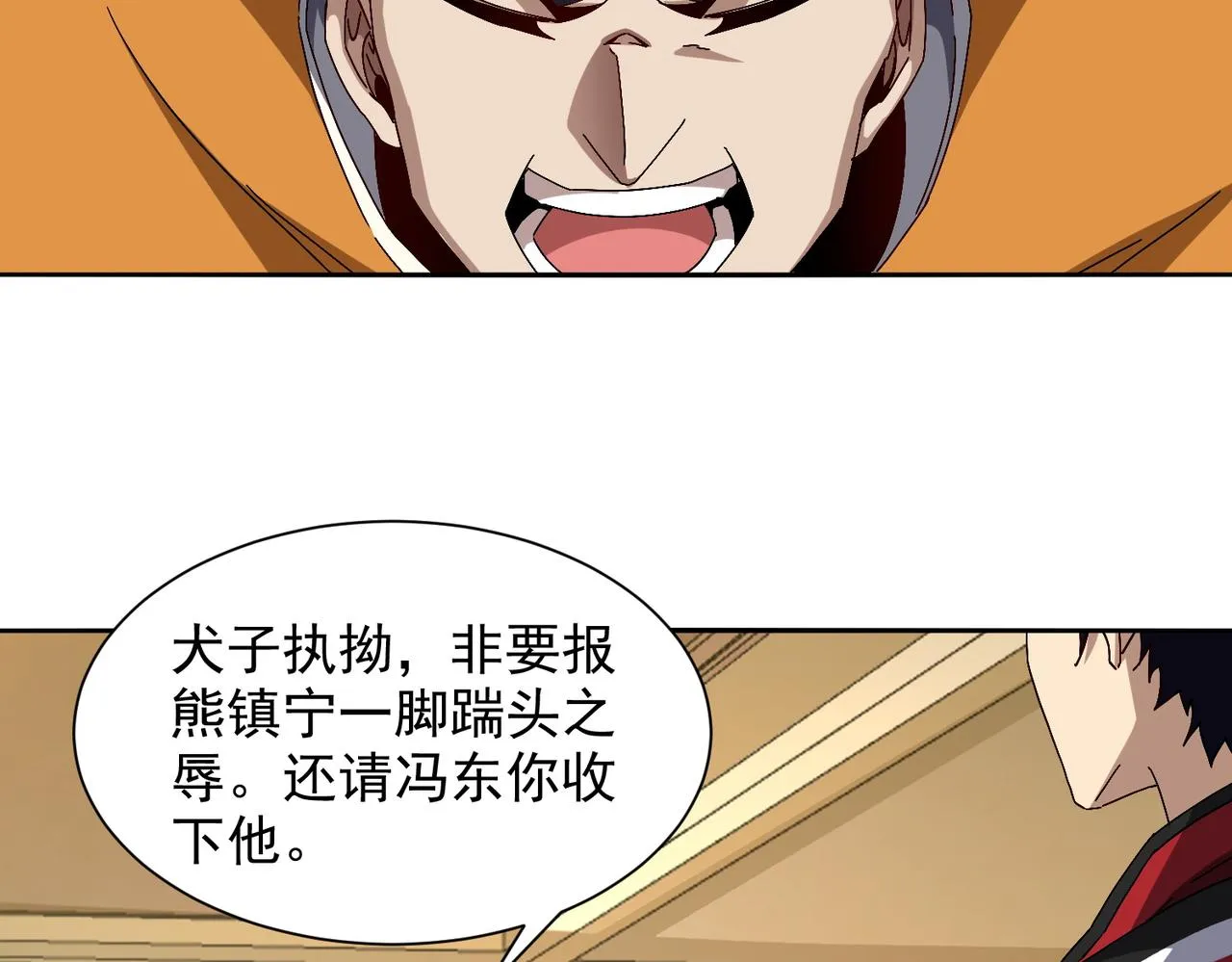 第十话 新来的是个憨憨 第70页