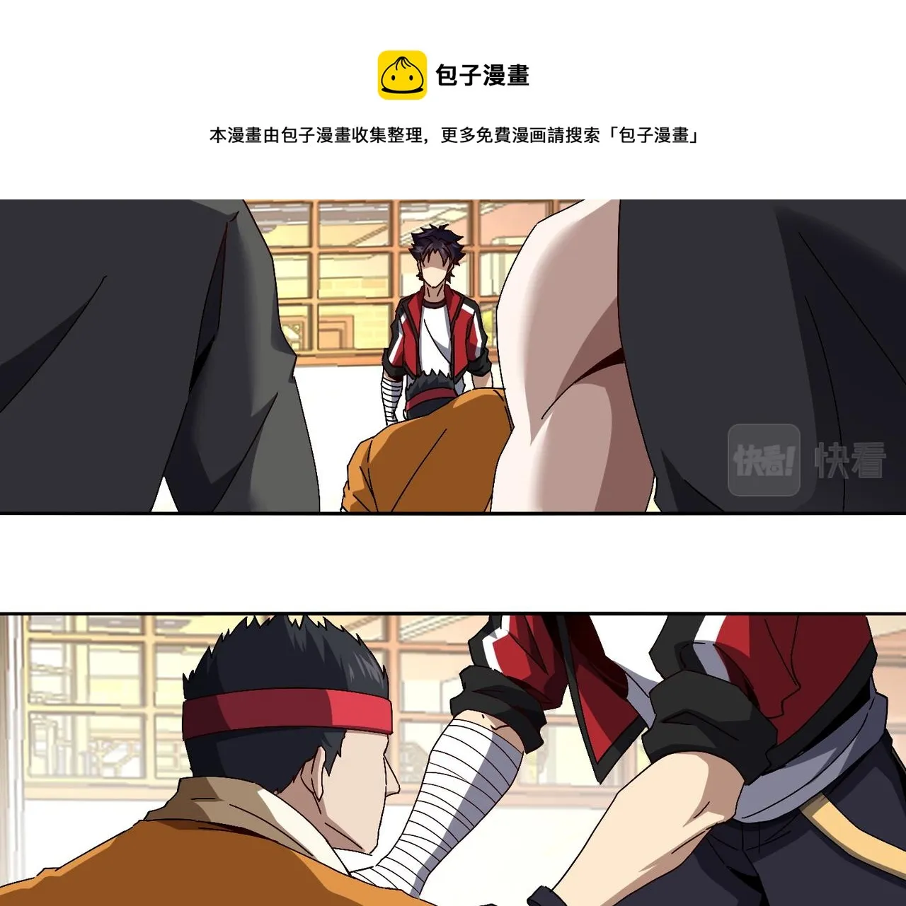 第十话 新来的是个憨憨 第73页