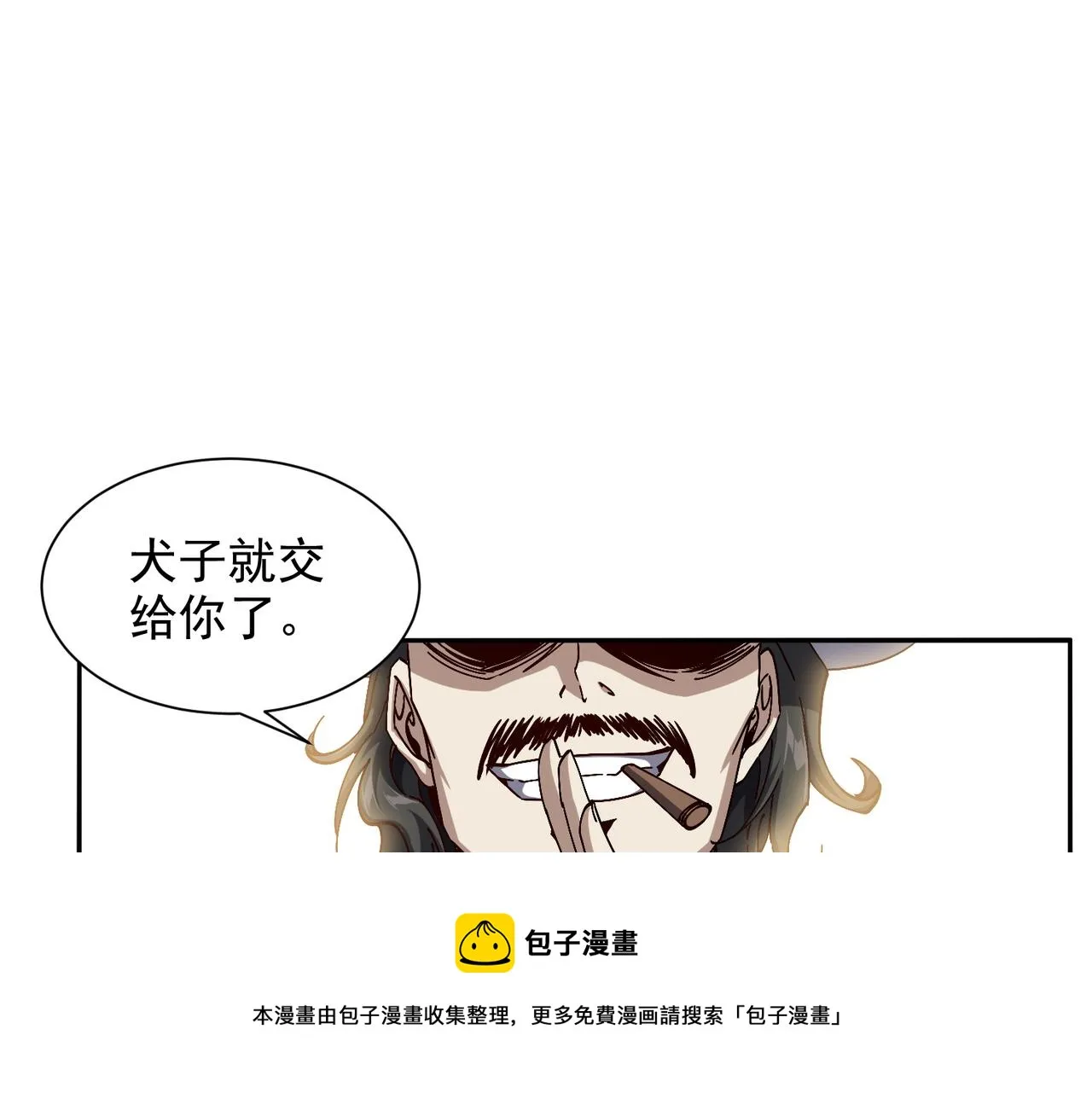 第十话 新来的是个憨憨 第77页