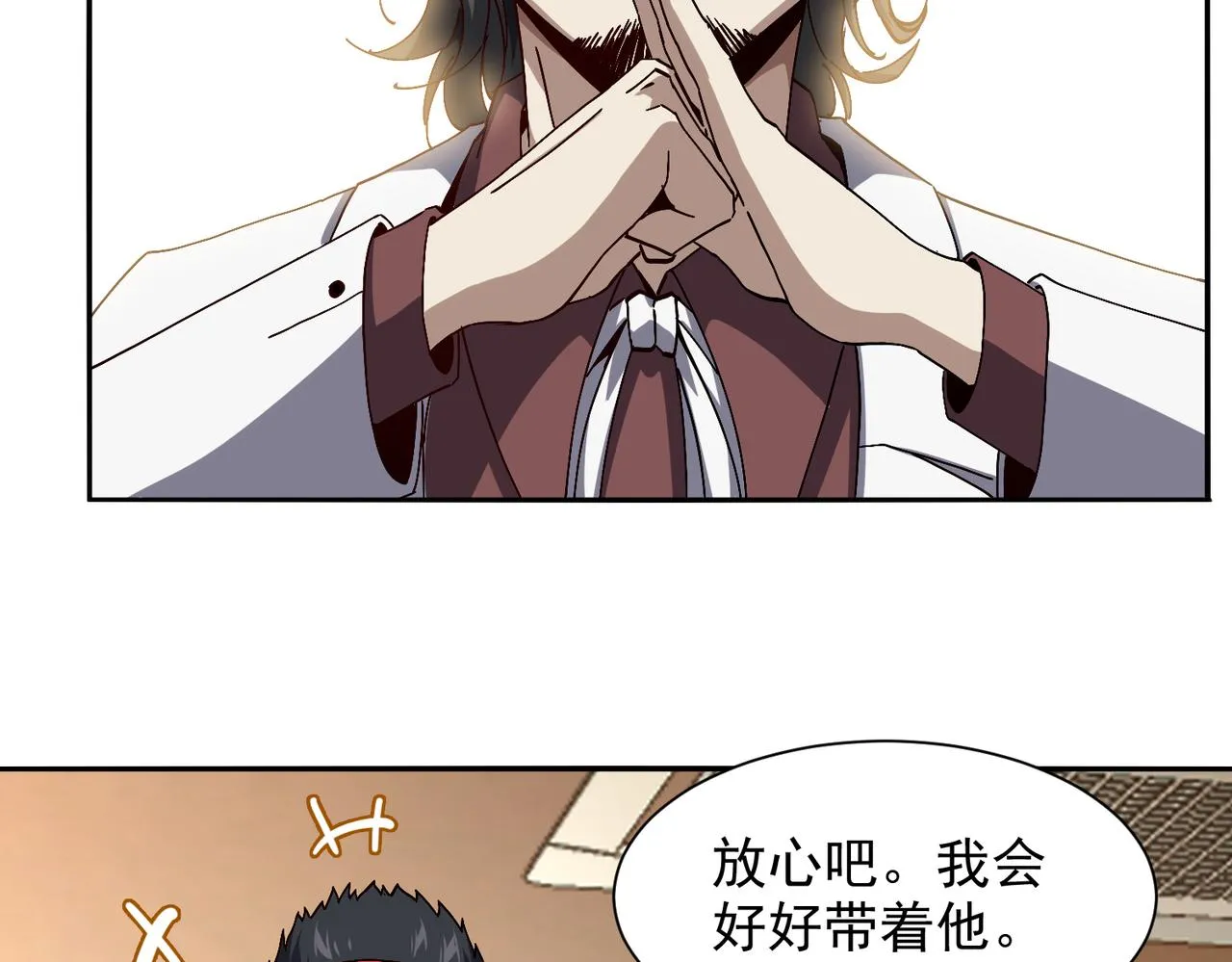 第十话 新来的是个憨憨 第78页