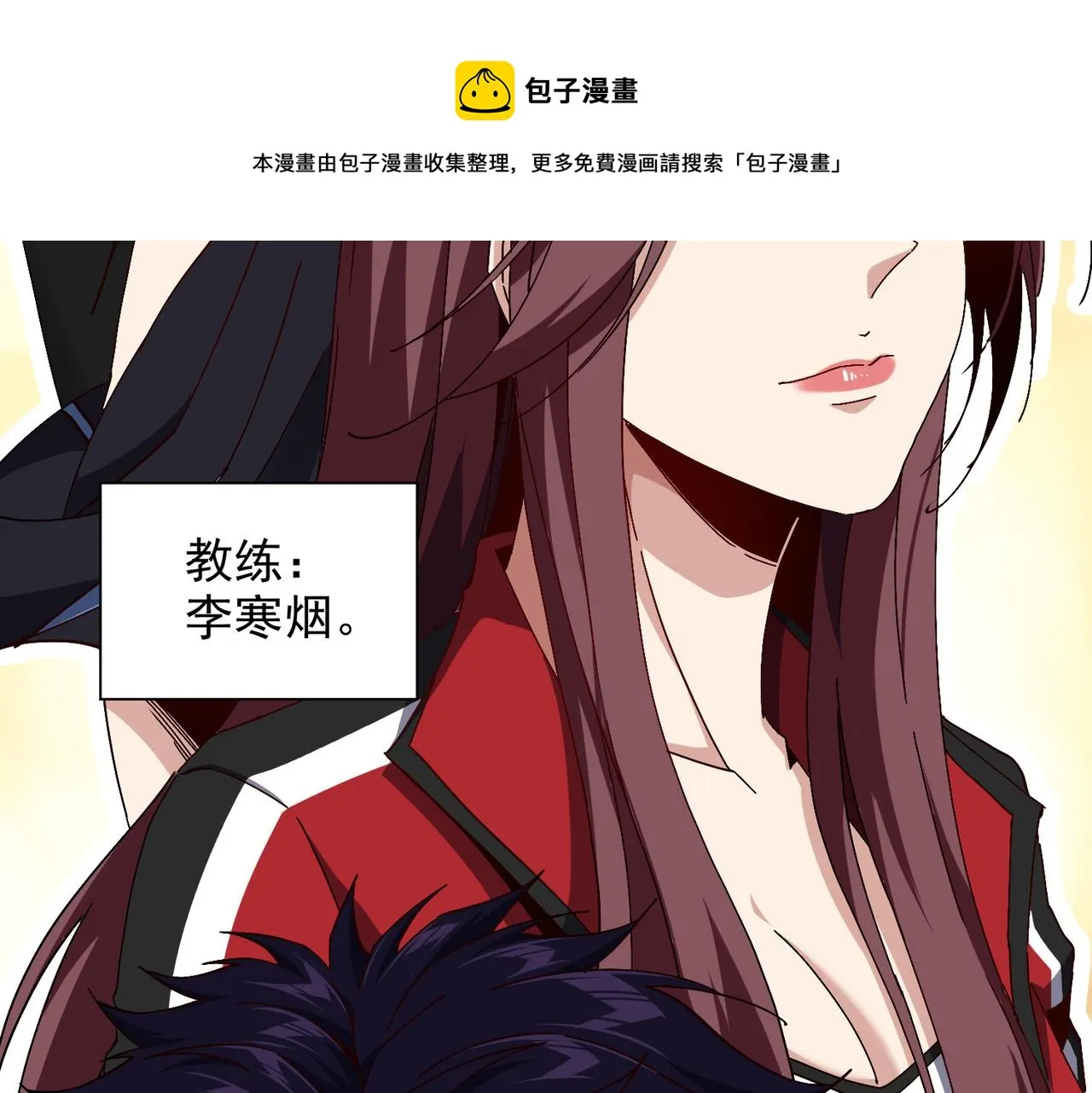 第十话 新来的是个憨憨 第89页
