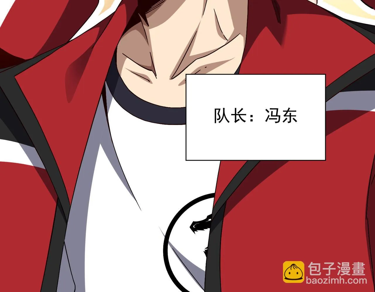 第十话 新来的是个憨憨 第91页