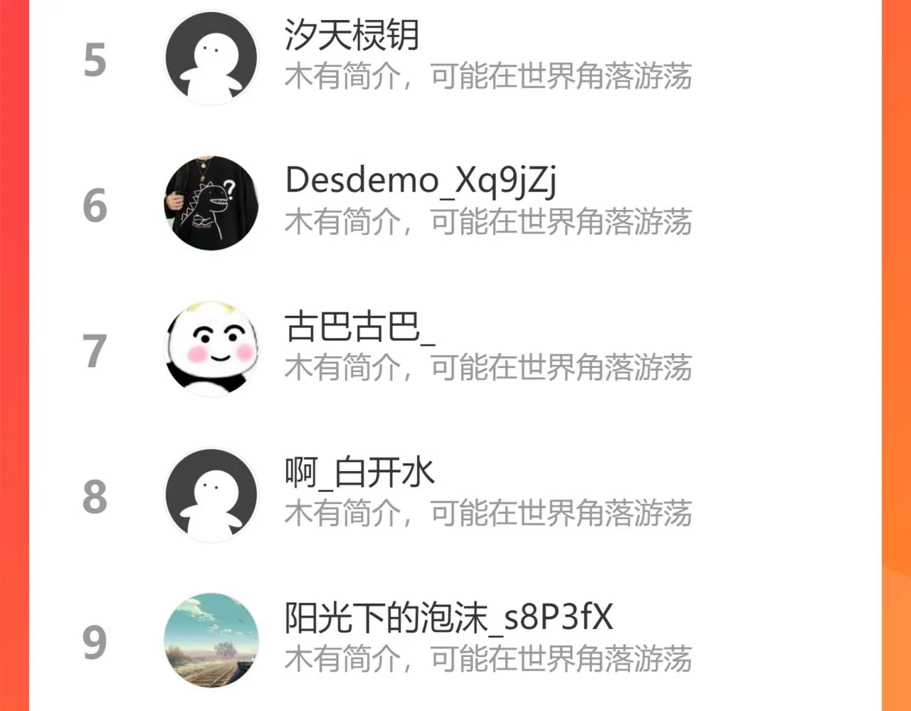 第十话 新来的是个憨憨 第96页