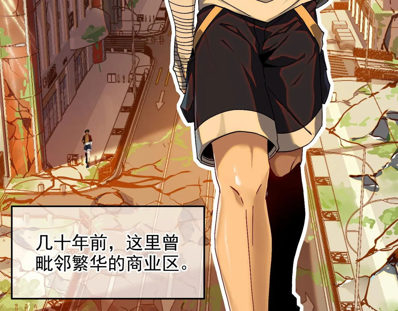 第九话 全村的希望 第8页