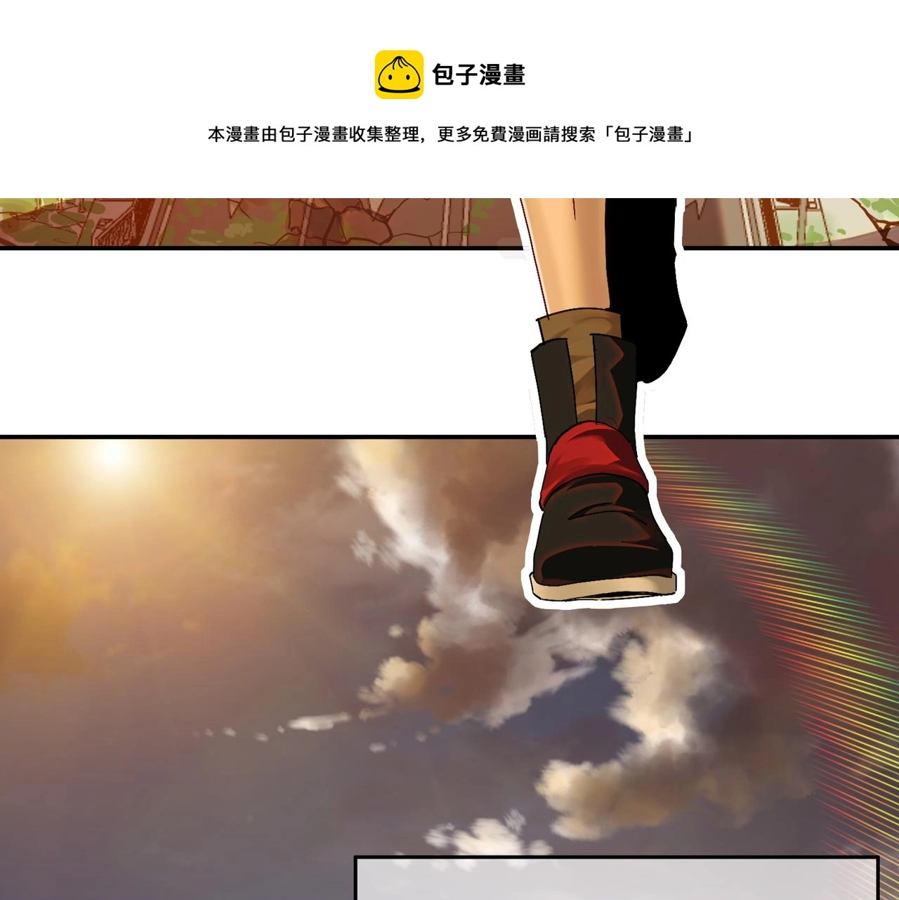 第九话 全村的希望 第9页