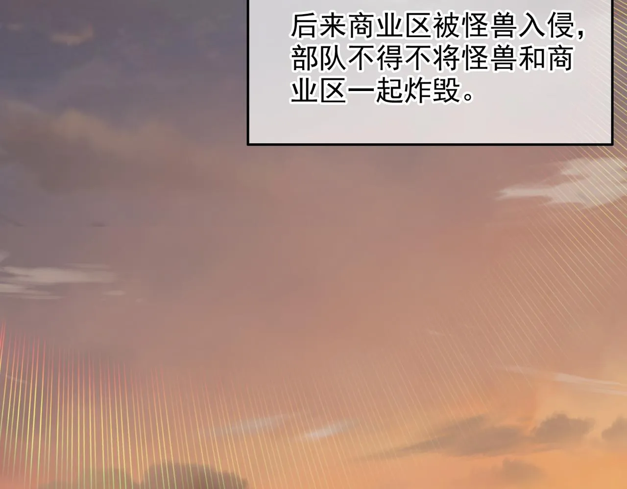 第九话 全村的希望 第10页