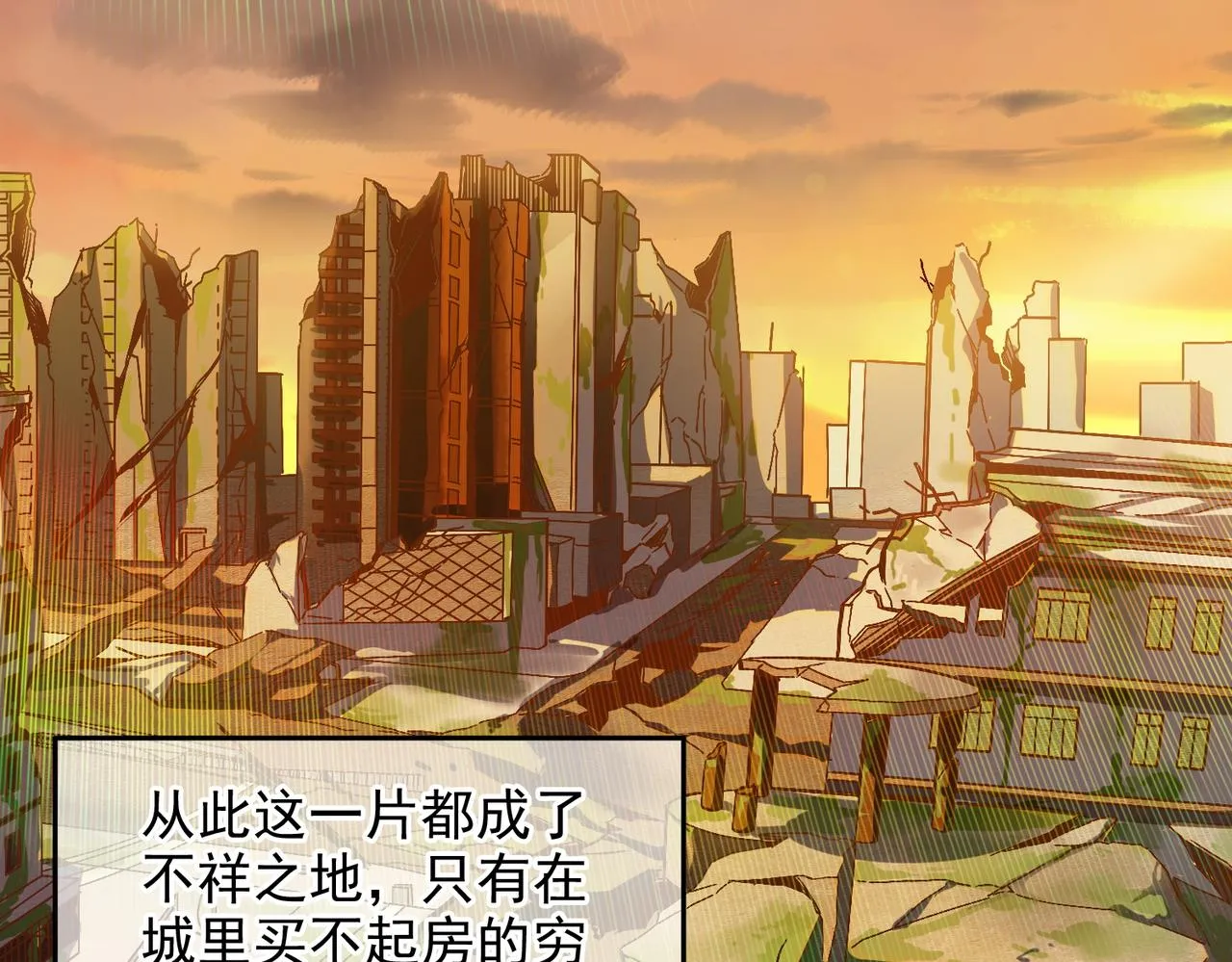 第九话 全村的希望 第11页