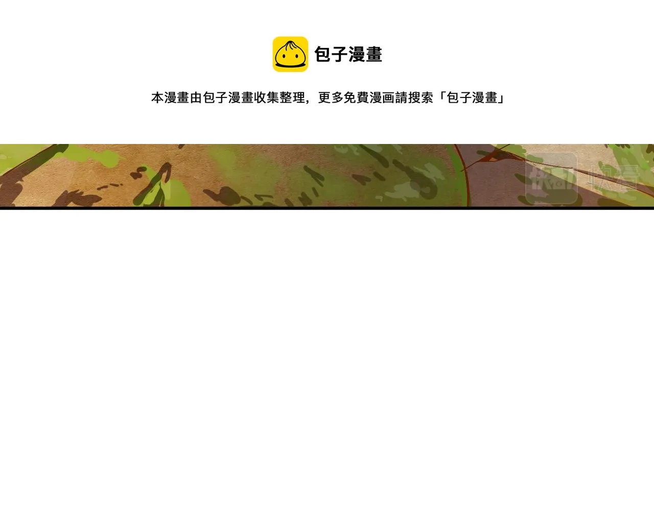 第九话 全村的希望 第13页