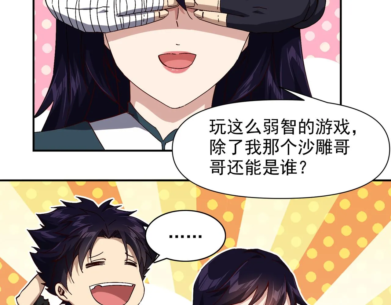 第九话 全村的希望 第18页