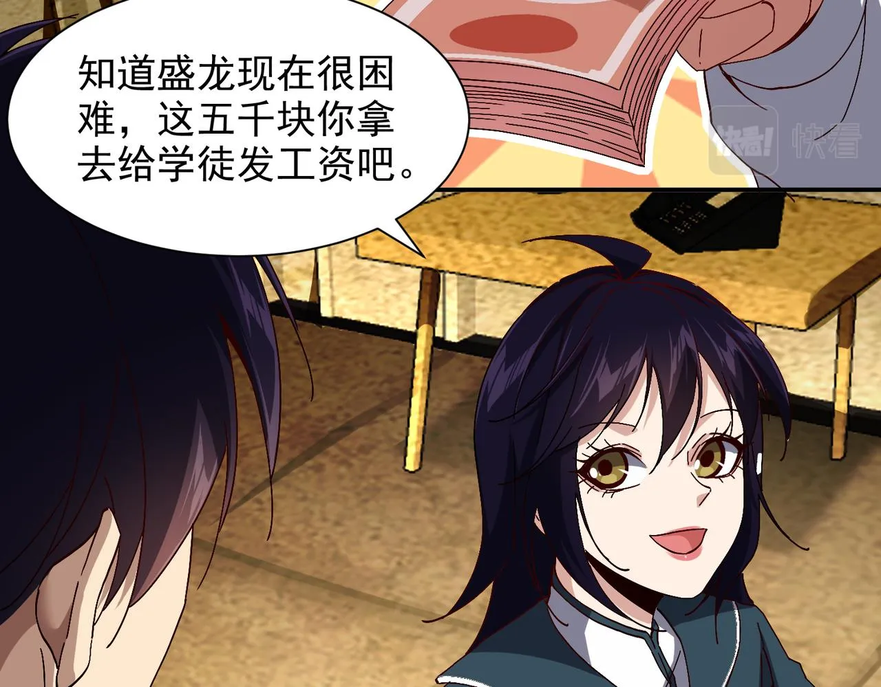 第九话 全村的希望 第20页