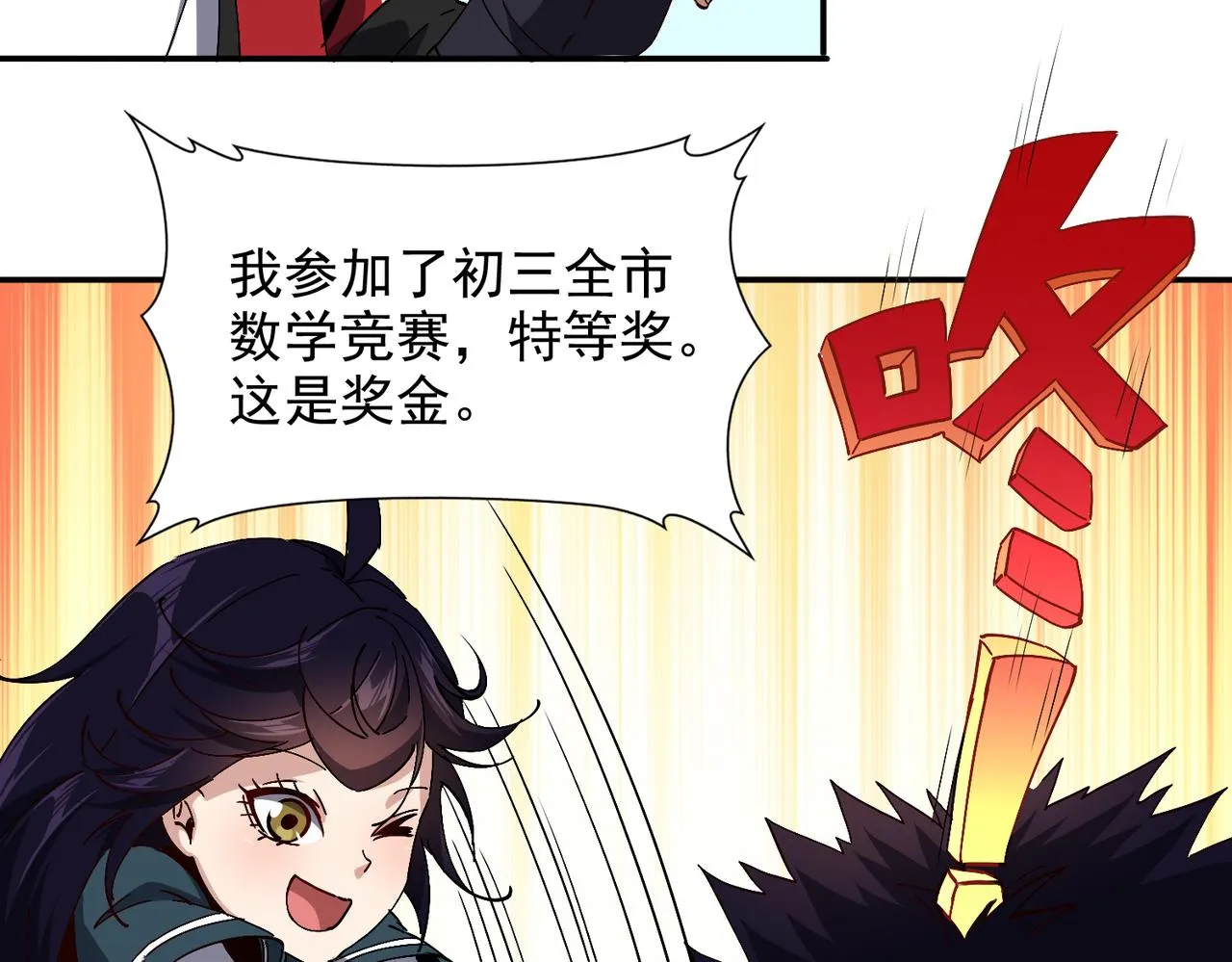 第九话 全村的希望 第26页