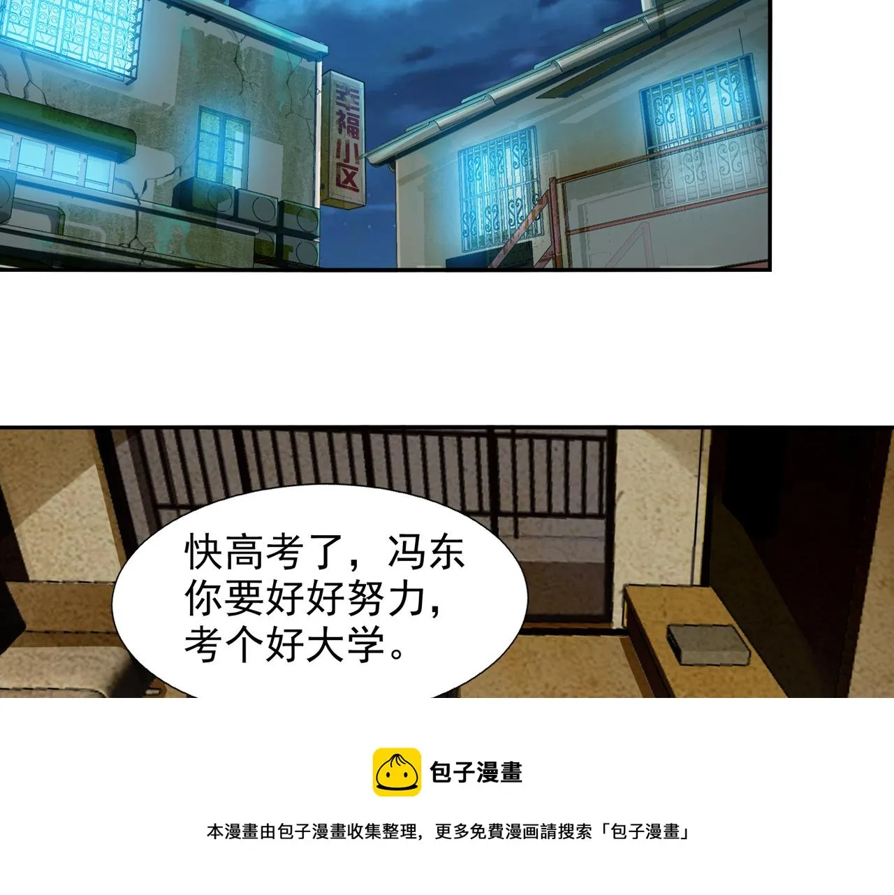 第九话 全村的希望 第37页