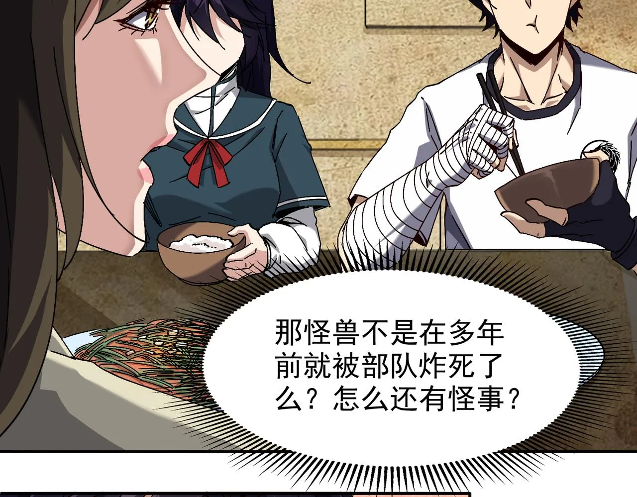第九话 全村的希望 第40页