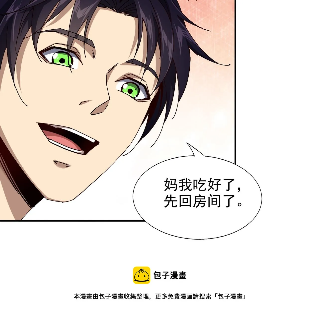 第九话 全村的希望 第41页