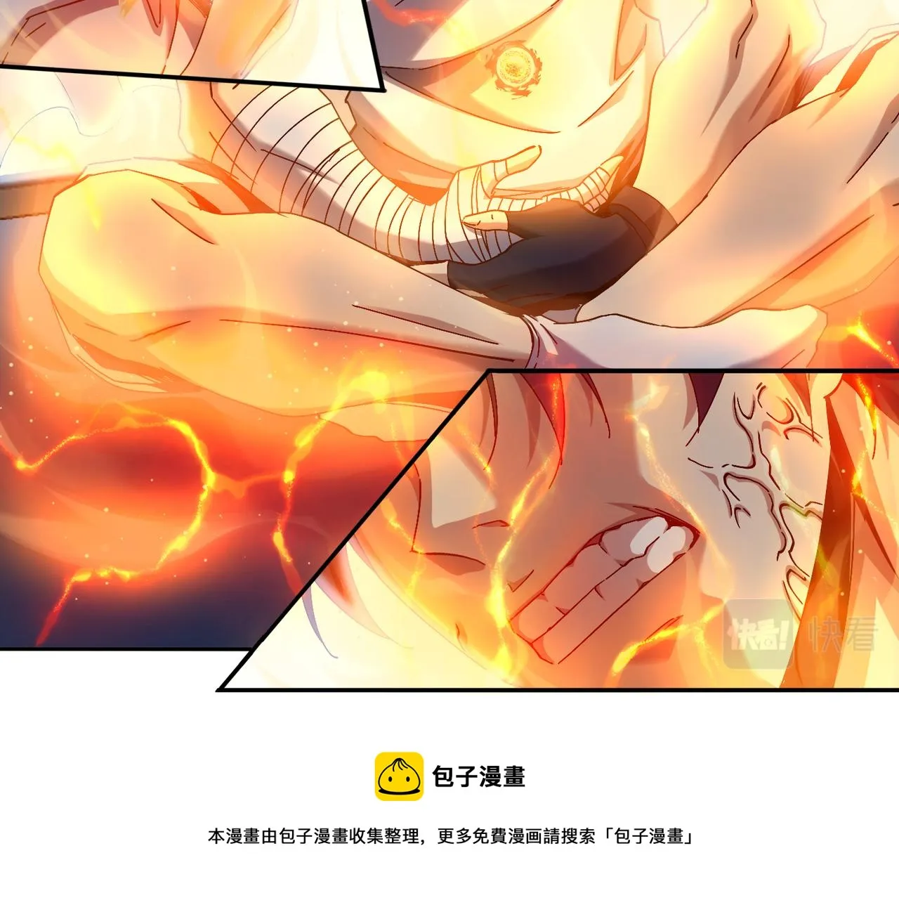 第九话 全村的希望 第45页
