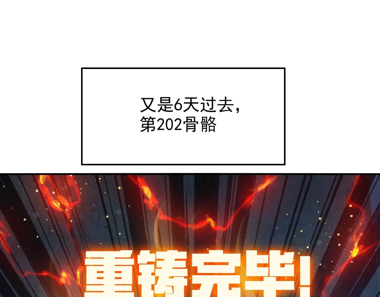 第九话 全村的希望 第46页