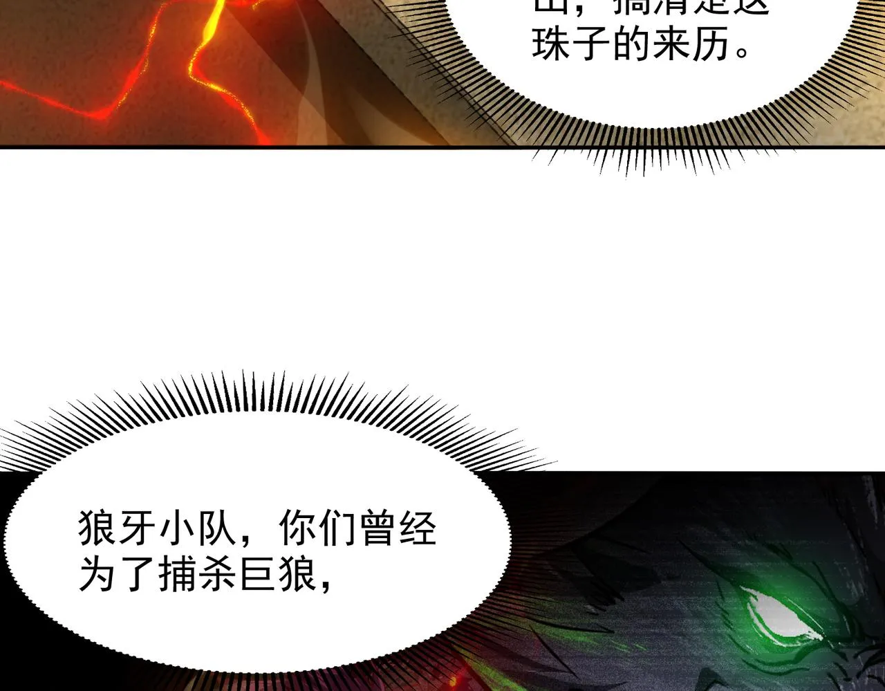 第九话 全村的希望 第56页