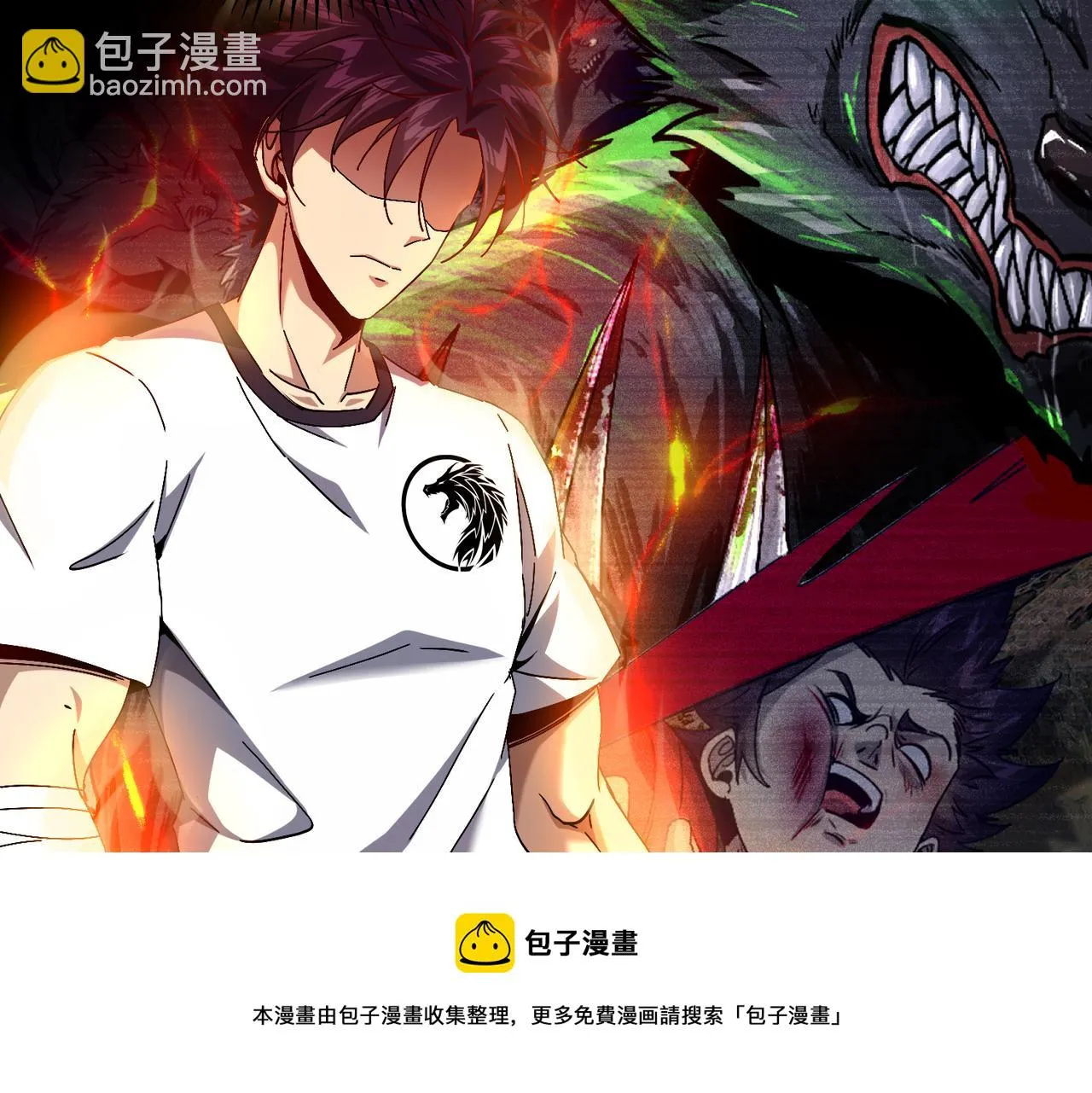 第九话 全村的希望 第57页