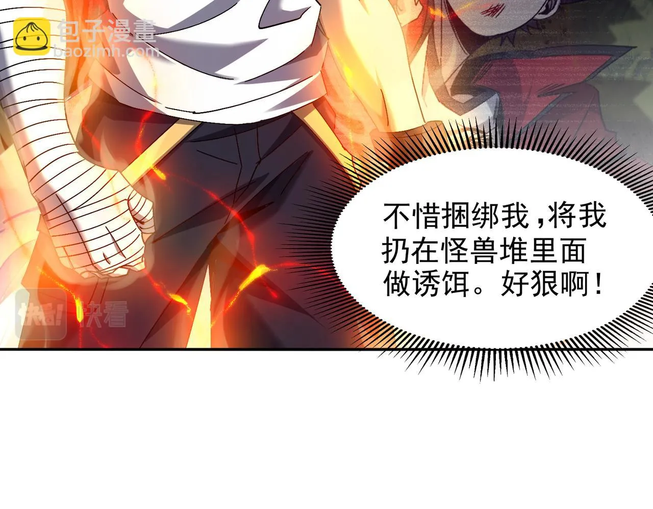第九话 全村的希望 第58页