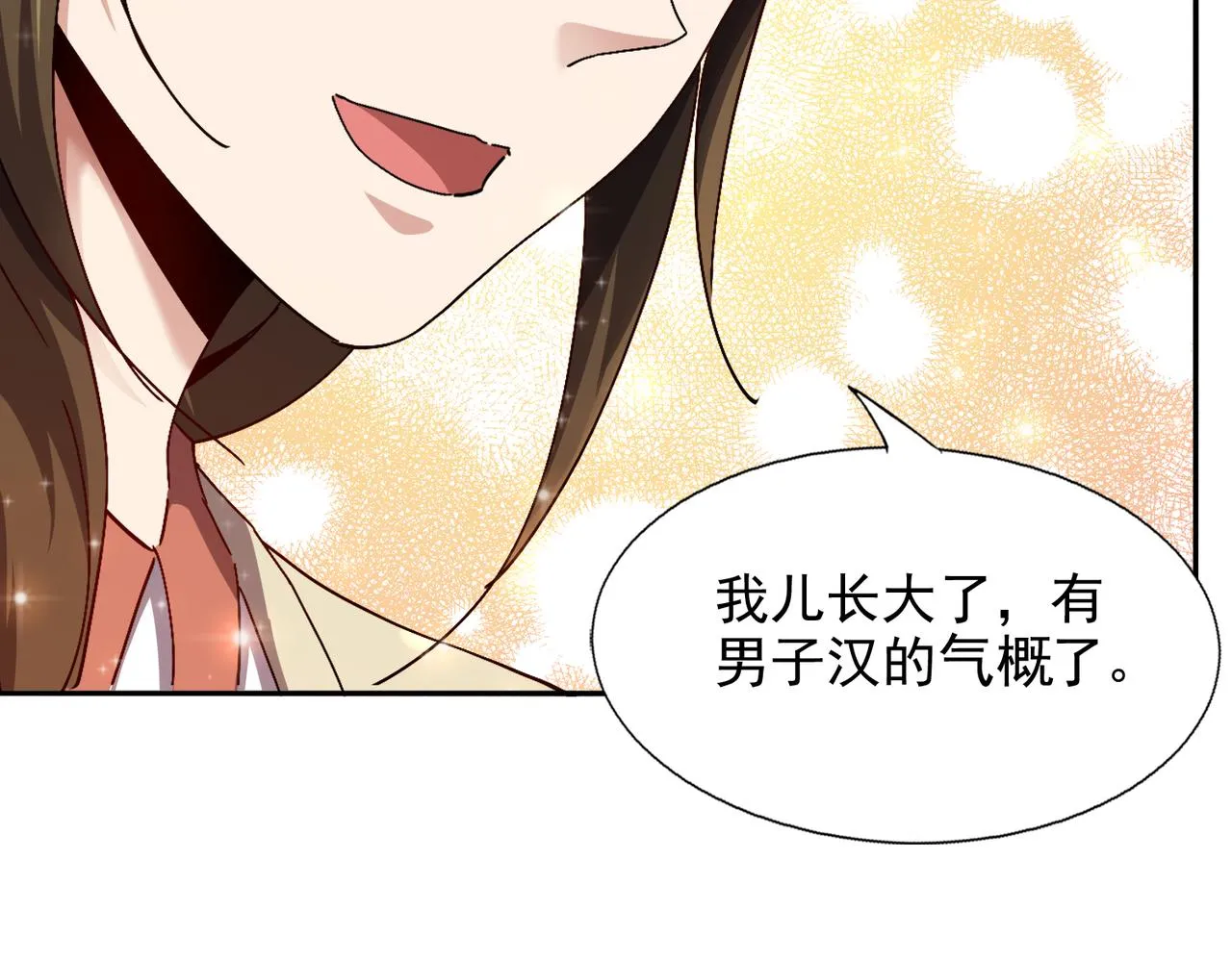 第九话 全村的希望 第71页