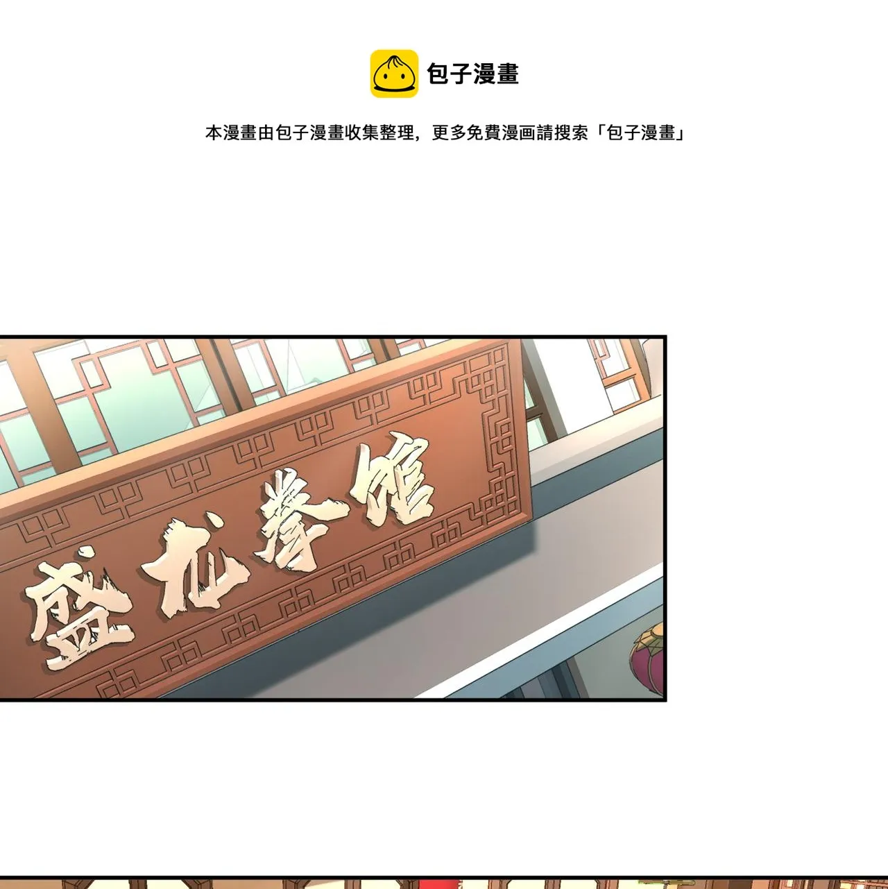 第九话 全村的希望 第73页