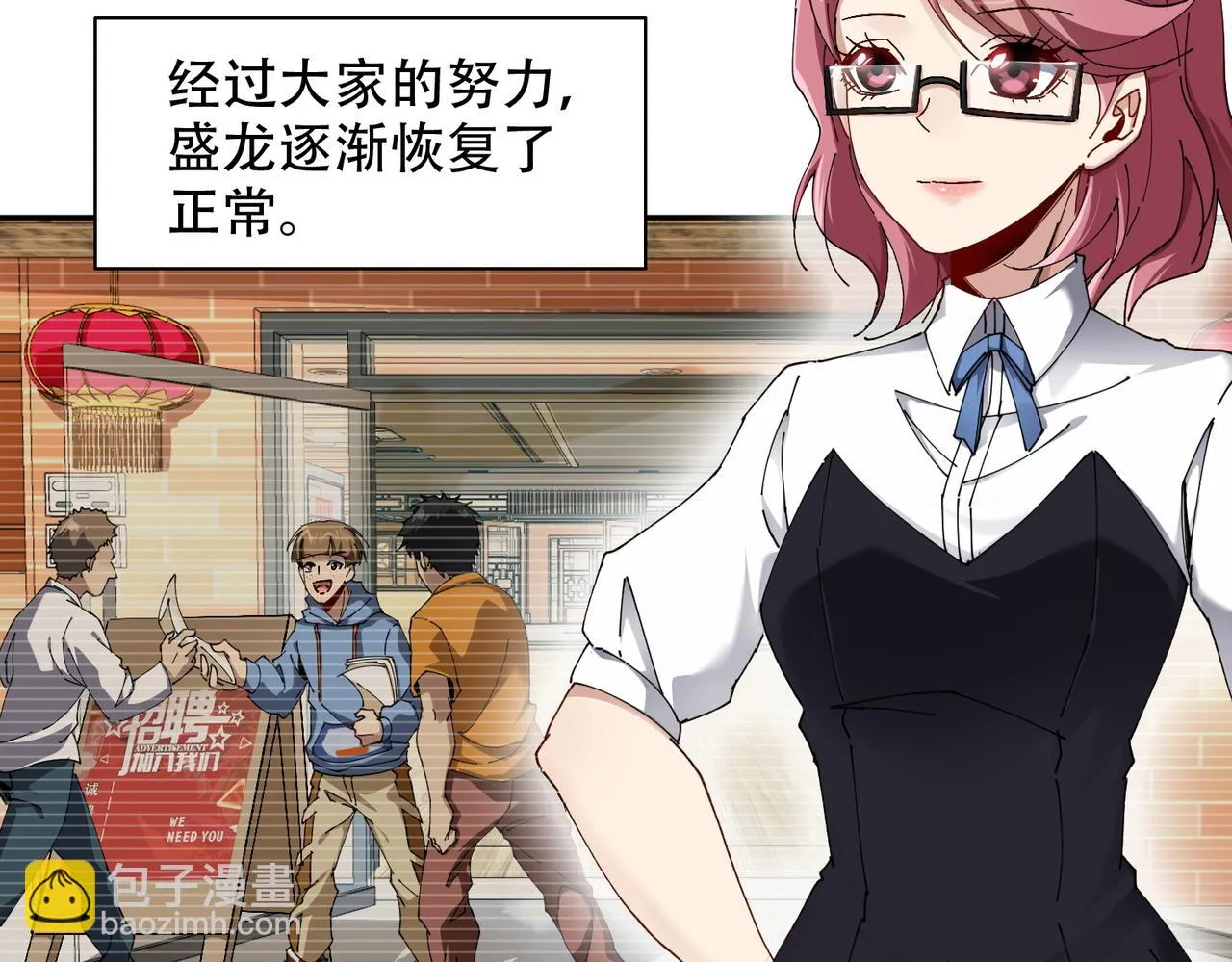 第九话 全村的希望 第75页