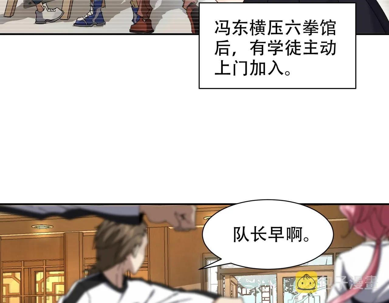 第九话 全村的希望 第76页