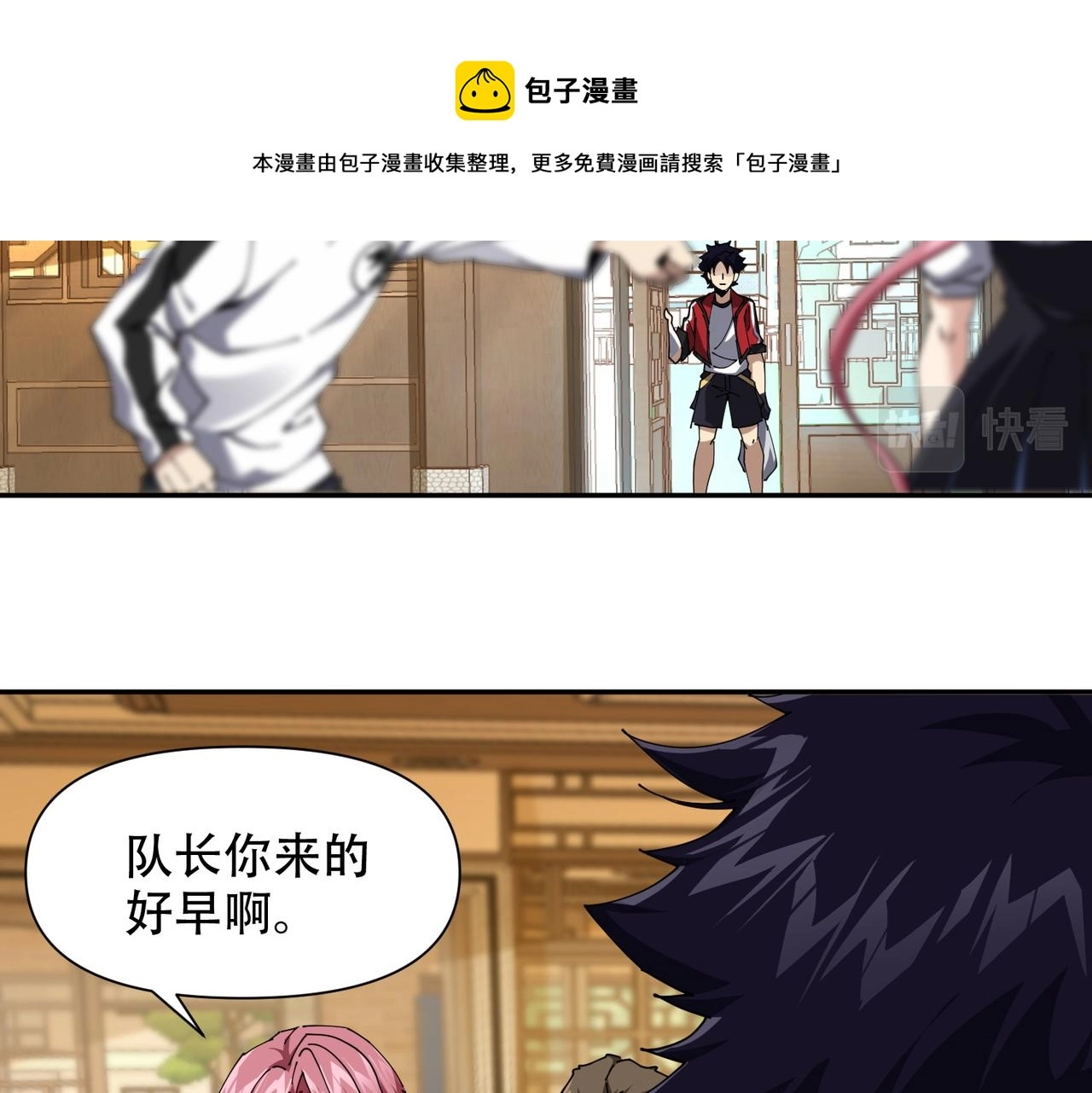 第九话 全村的希望 第77页
