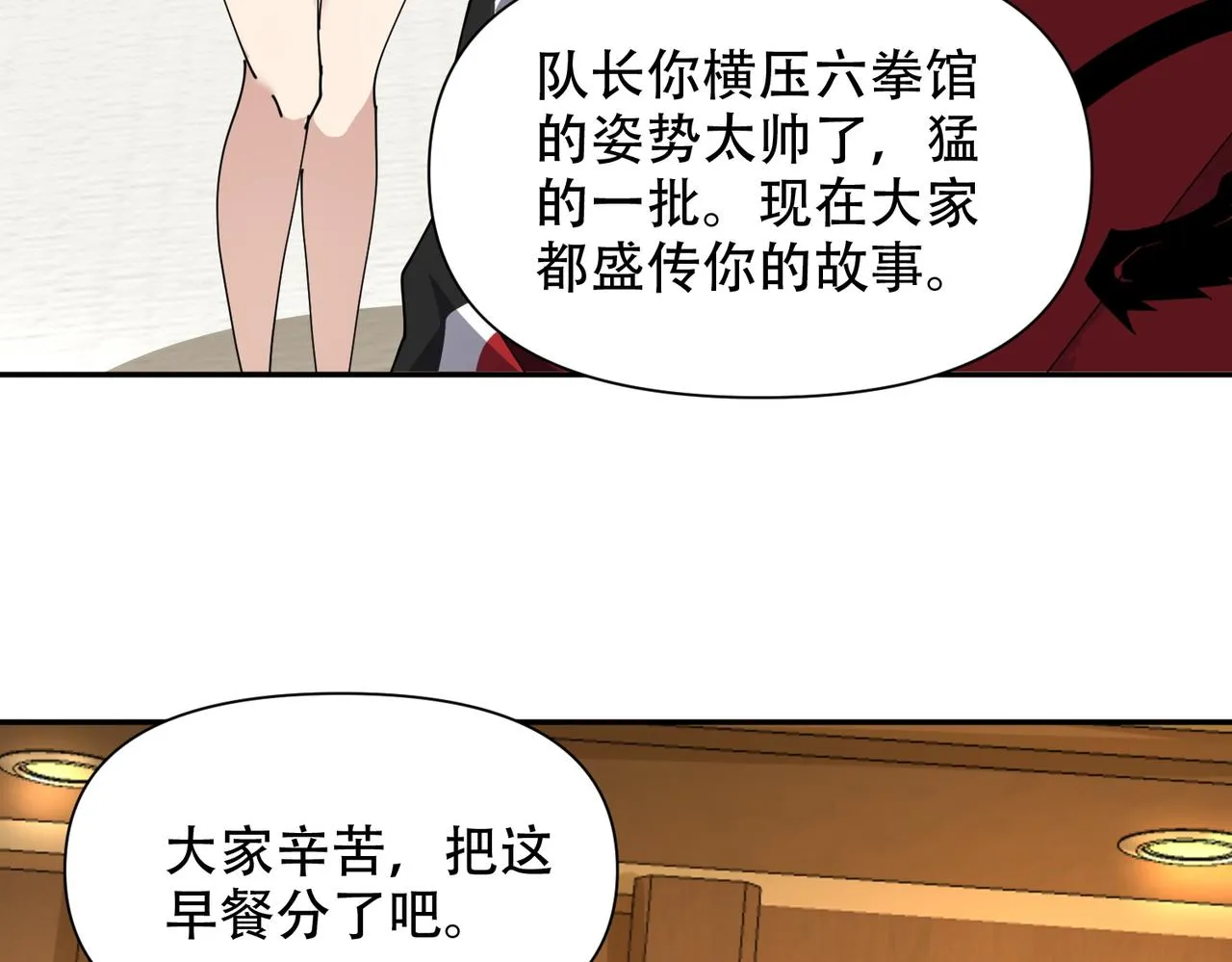 第九话 全村的希望 第79页