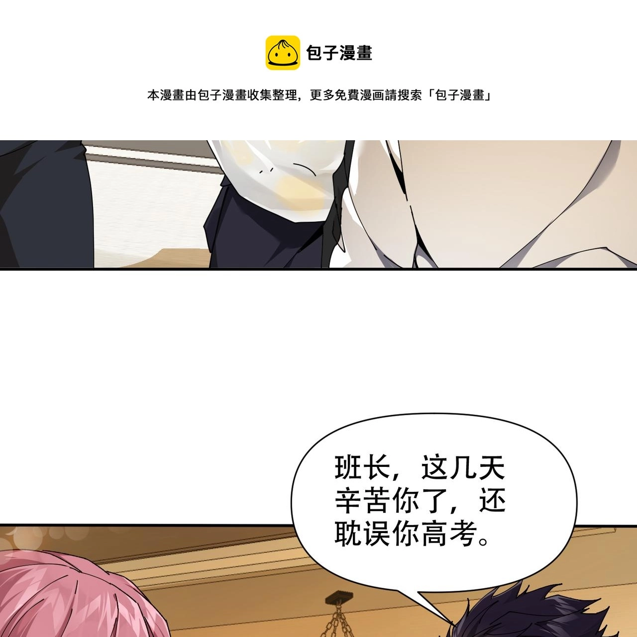 第九话 全村的希望 第81页
