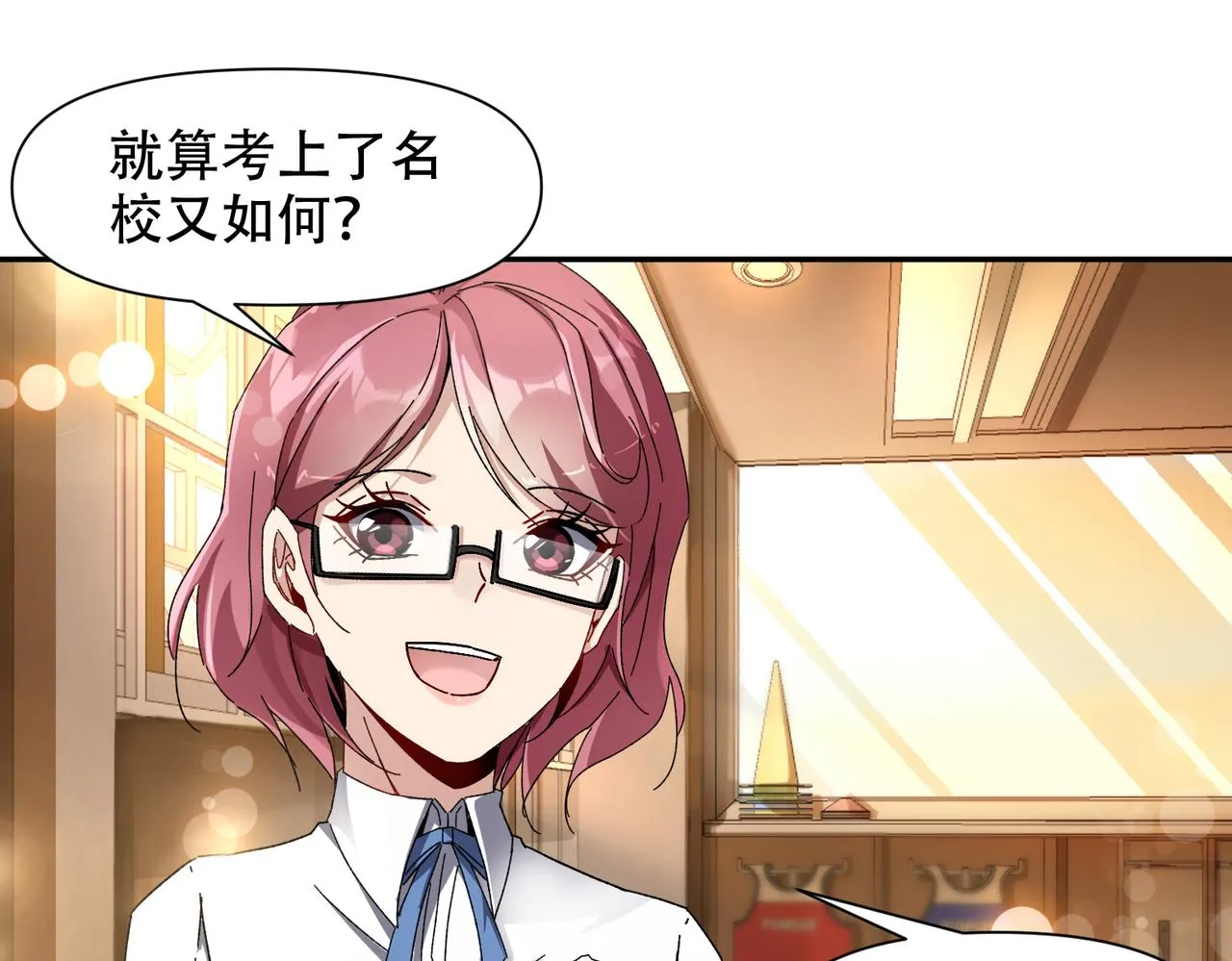第九话 全村的希望 第84页