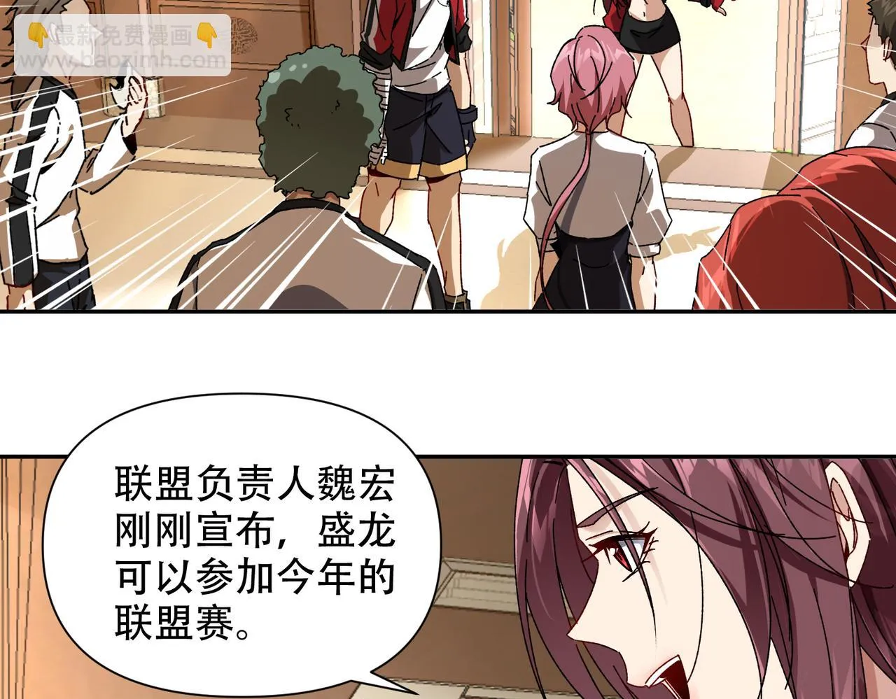 第九话 全村的希望 第88页