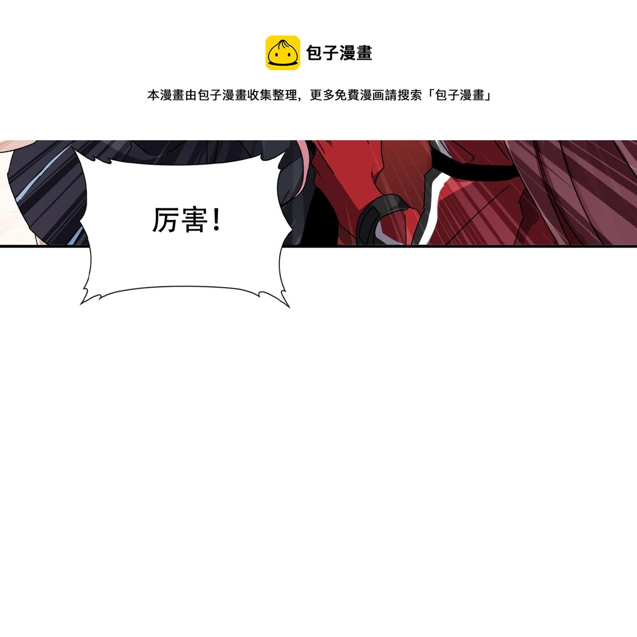 第九话 全村的希望 第93页