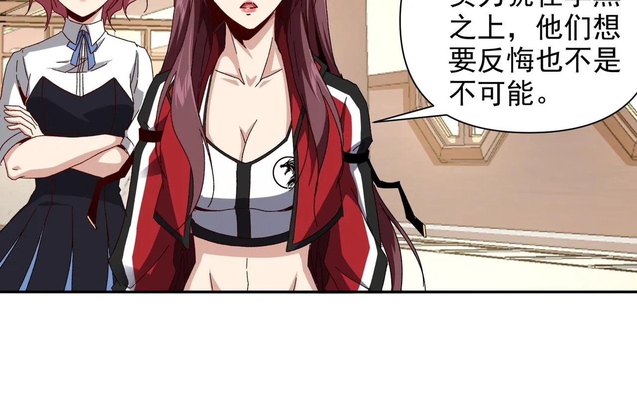 第九话 全村的希望 第103页