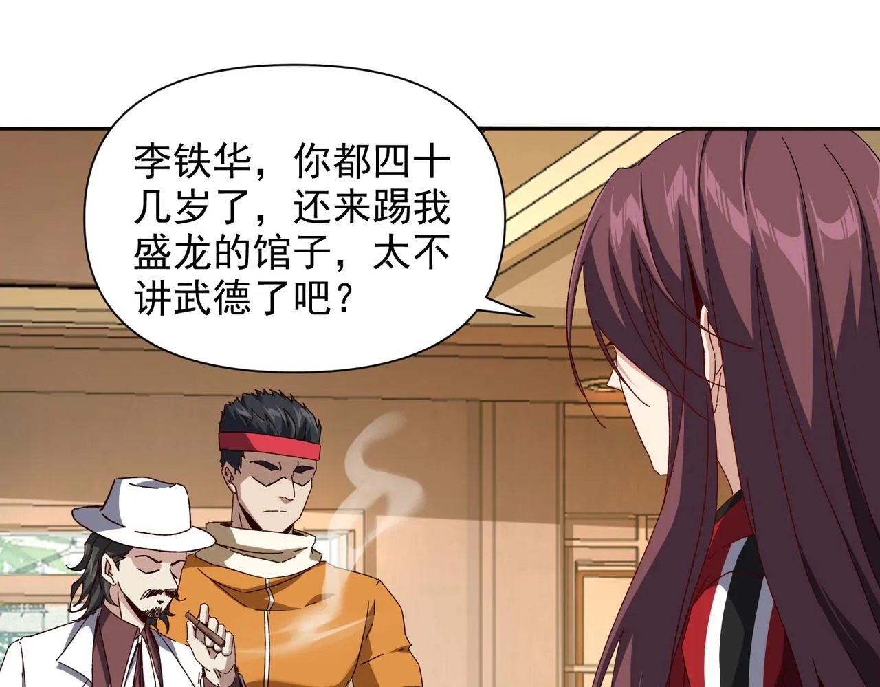 第九话 全村的希望 第104页